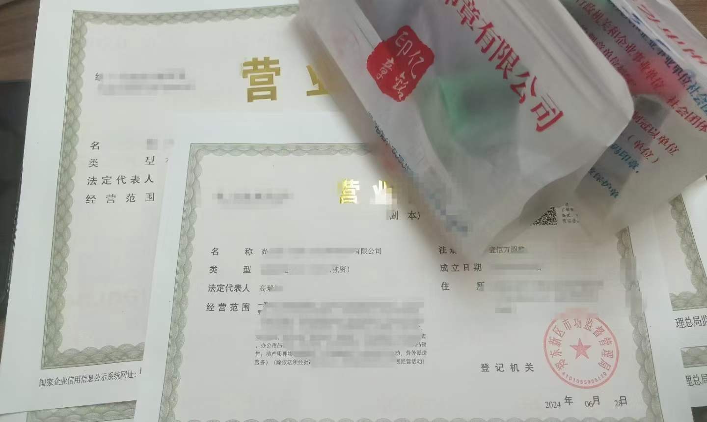 2025年6月28河南代辦營業(yè)執(zhí)照領取案例